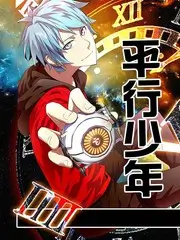 荒野七日 纪实综艺海报